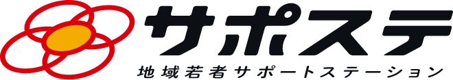 サポステ