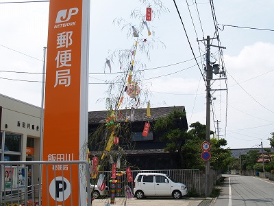 画像：飯田川郵便局前
