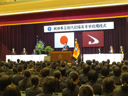 画像：県立能代松陽高等学校開校式でのお話の様子