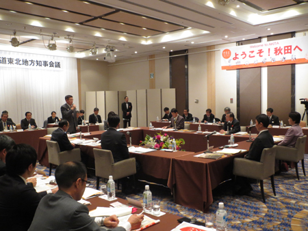 画像 : 平成２５年度北海道東北地方知事会議の様子2