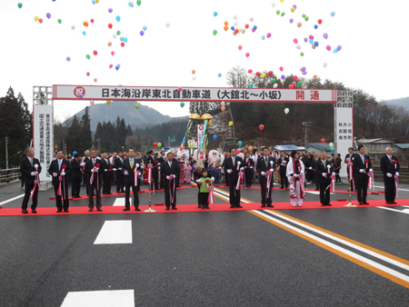 画像 : 日本海沿岸東北自動車道「大館北IC・小坂JCT」間）開通式の様子2