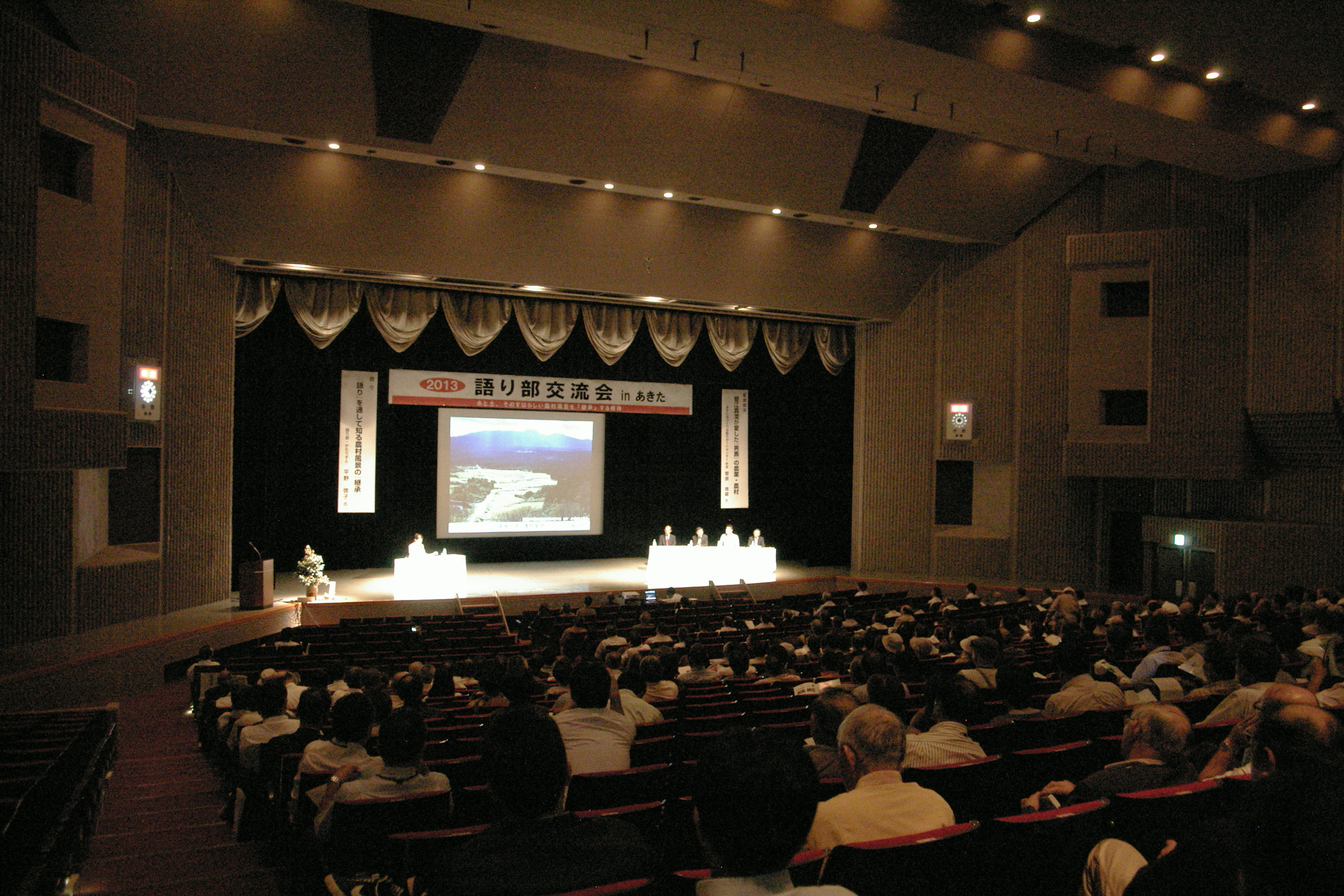 画像 : 「2013語り部交流会inあきた」の様子