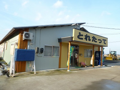 画像 : 直売所「とれたって」