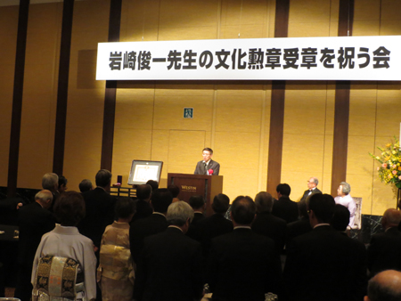 画像 : 岩崎俊一先生の文化勲章受賞を祝う会の様子4