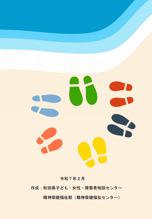 裏表紙