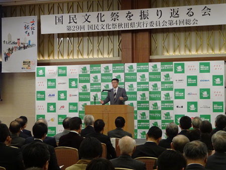 画像：第２９回国民文化祭秋田県実行委員会第４回総会でのスピーチの様子