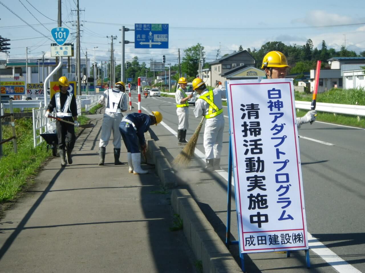 写真：歩道の清掃状況