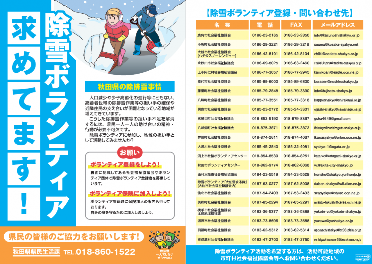 チラシ画像