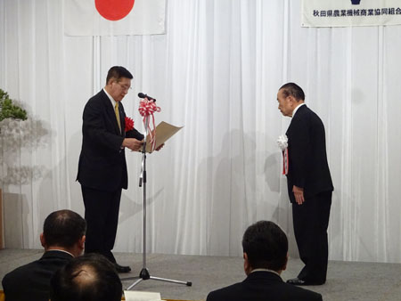 画像：秋田県農業機械商業協同組合創立５０周年記念式典の様子2
