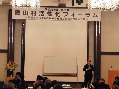 画像：東京農業大学の木村教授による基調講演