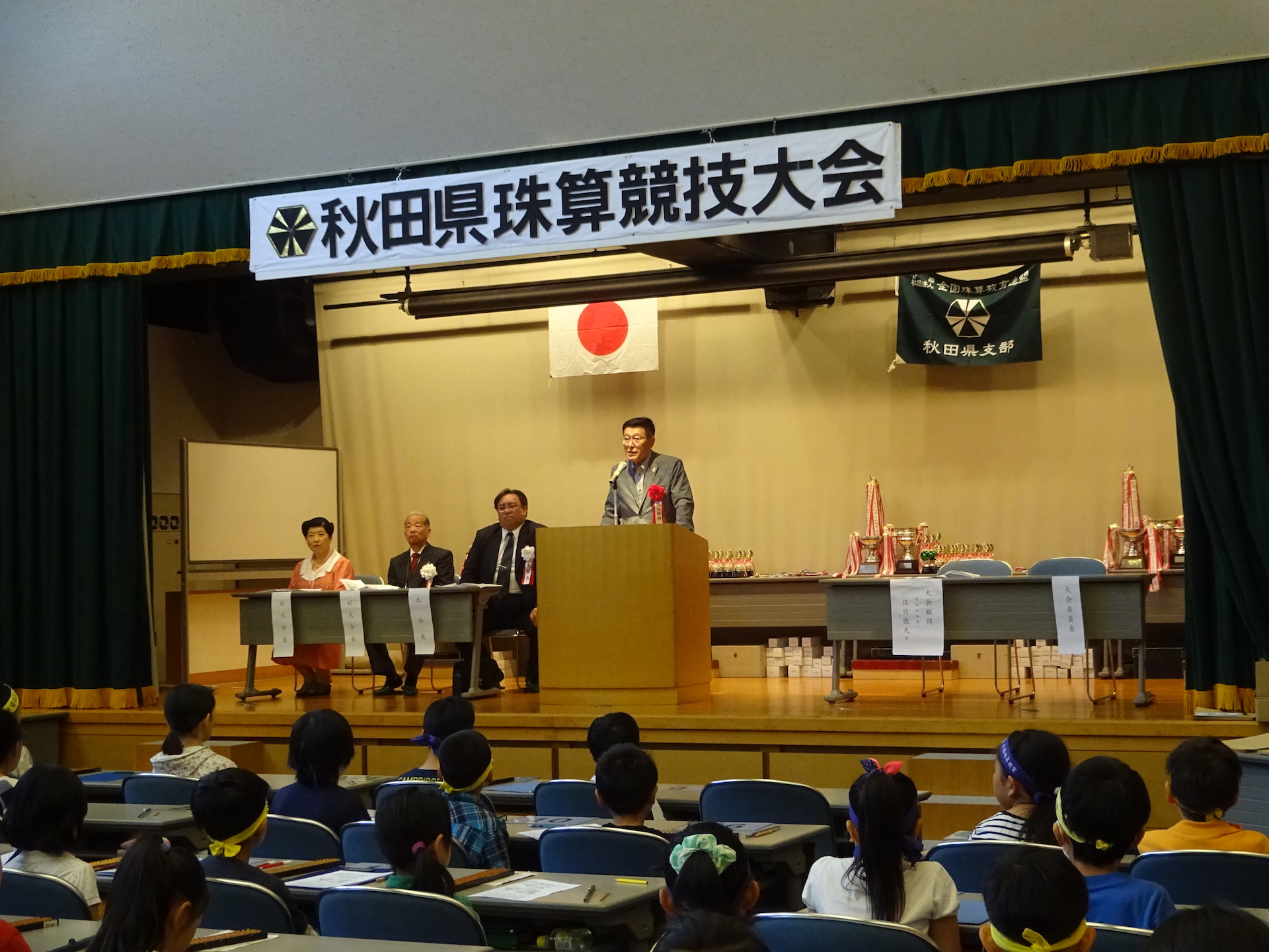 画像：第４９回秋田県珠算競技大会開会式の様子
