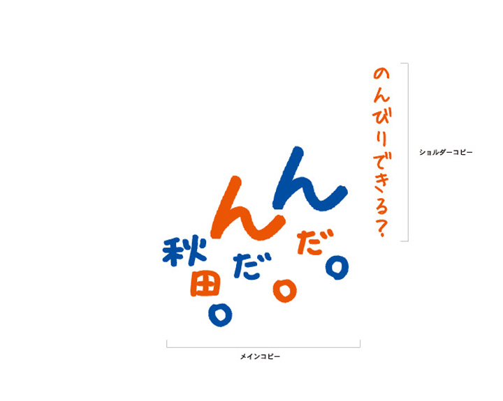 図:メインロゴ