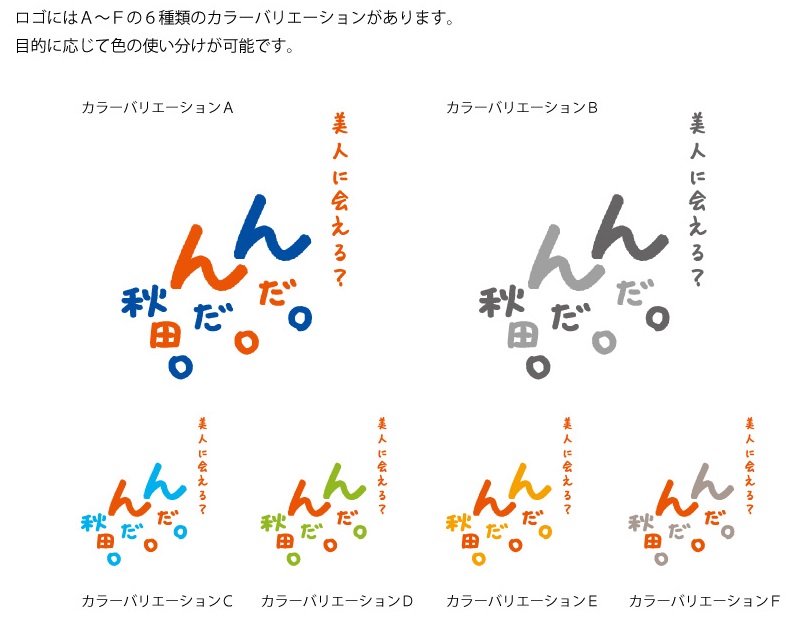 図:ショルダーコピー