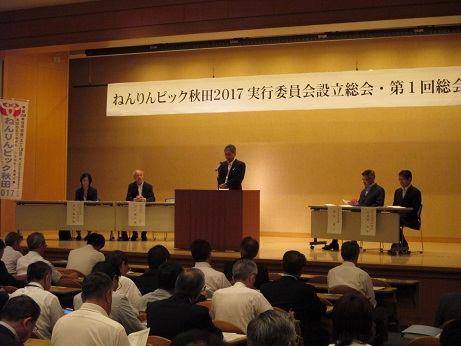 写真:設立総会・第１回総会、第１回常任委員会1