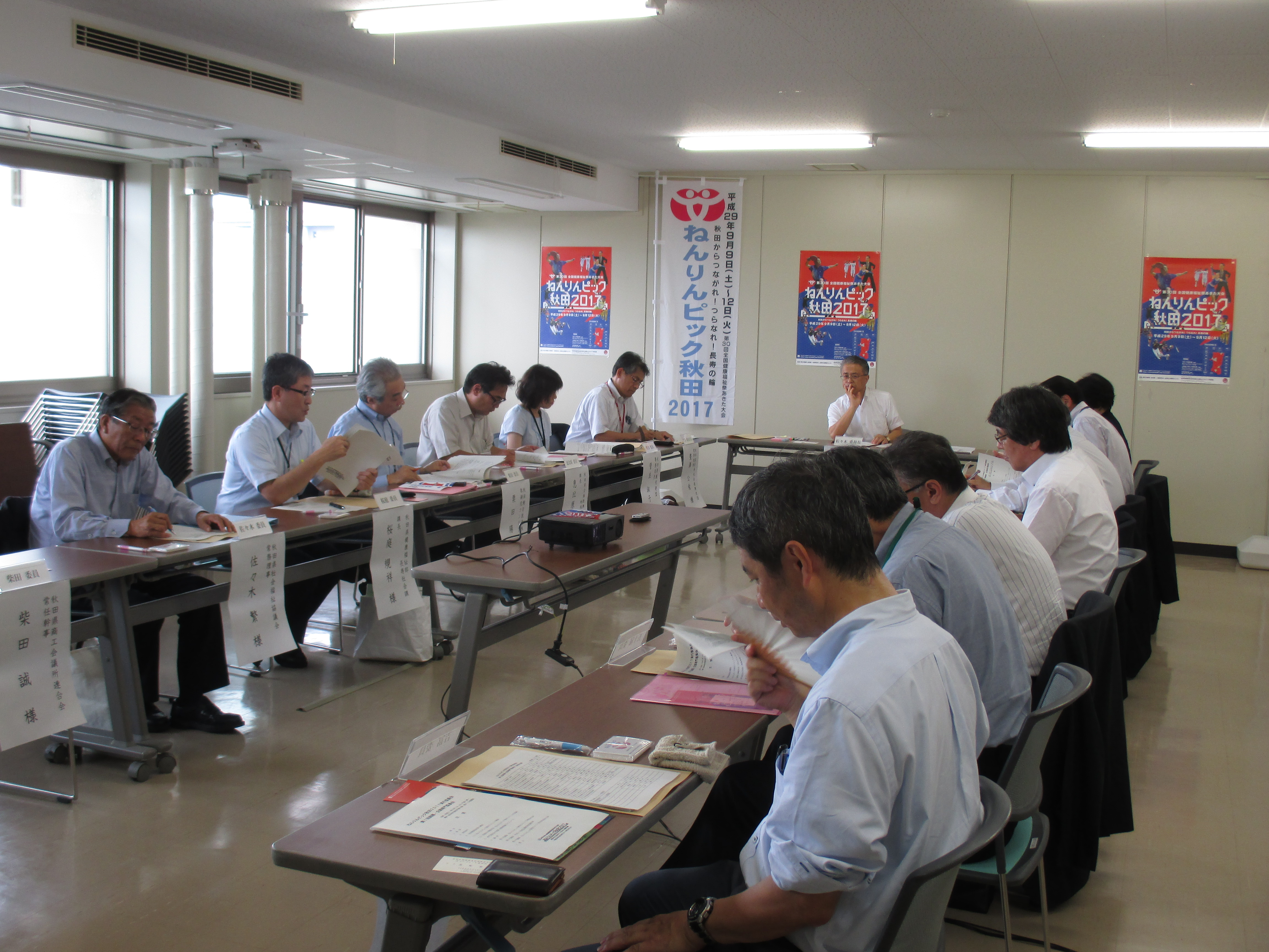 写真:総務・企画専門委員会1