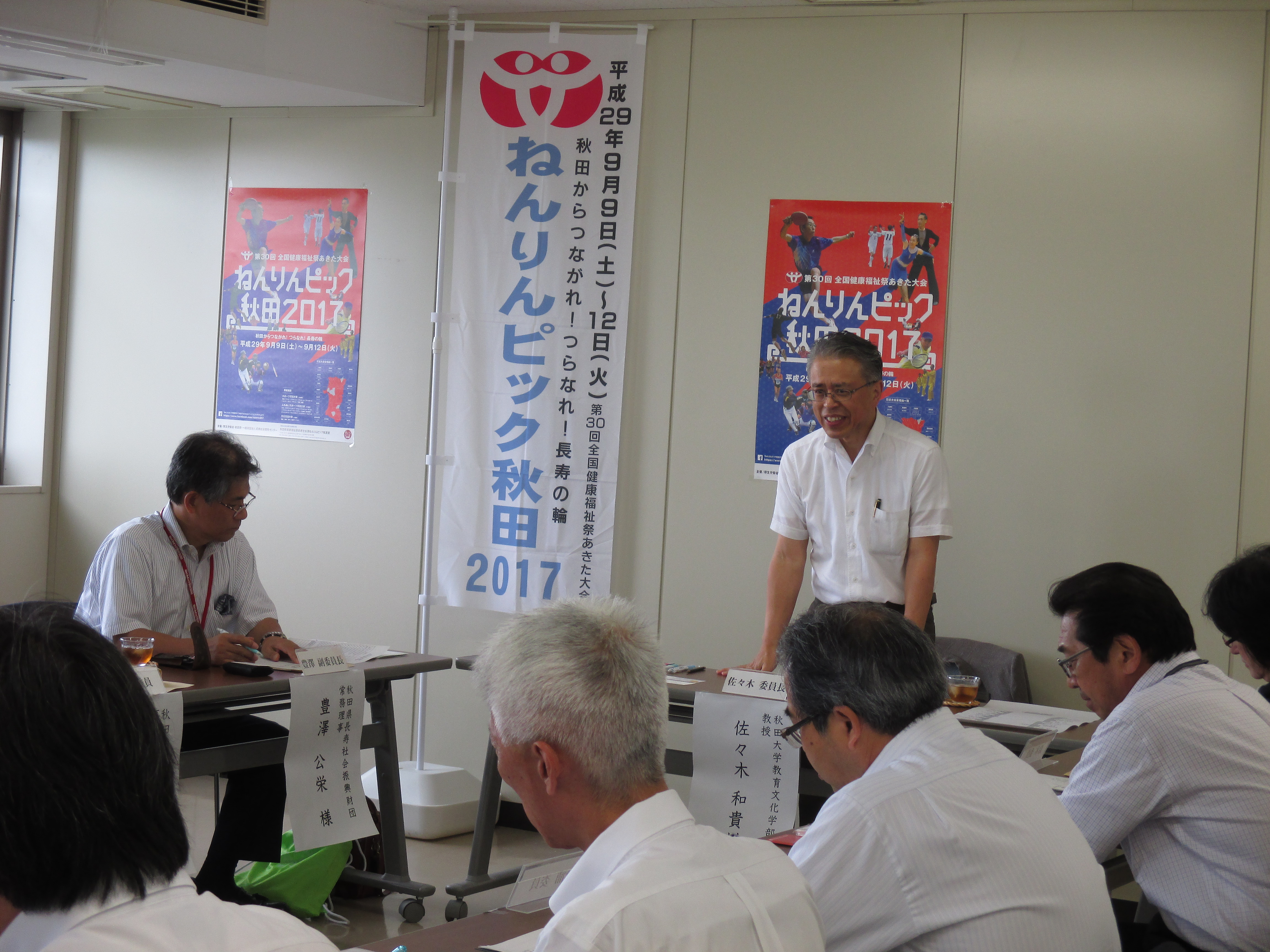 写真:総務・企画専門委員会2