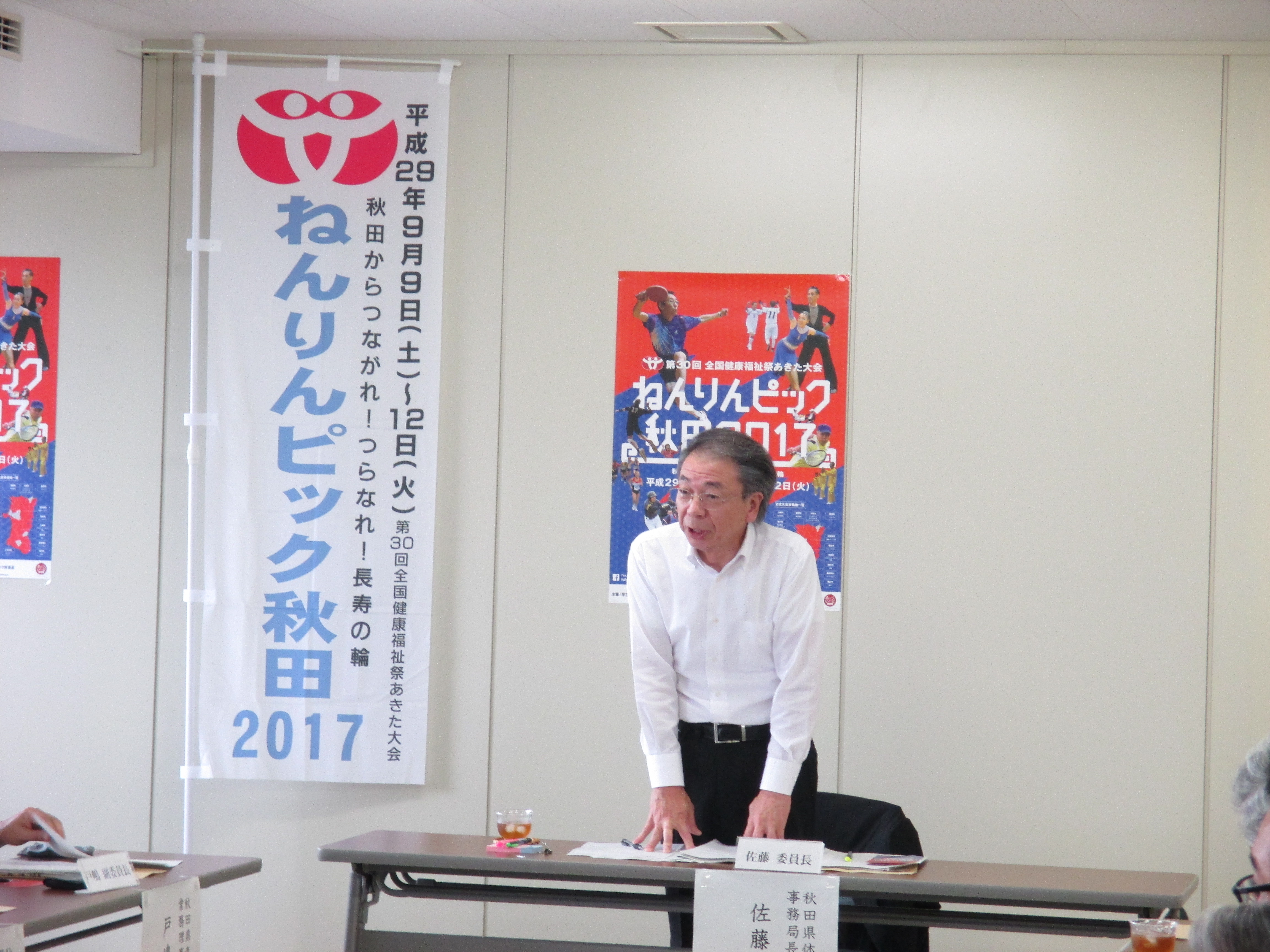 写真:式典・事業専門委員会2