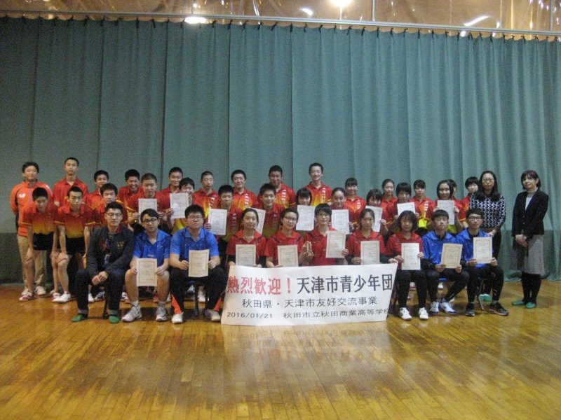 画像:秋田商業高等学校での卓球交流