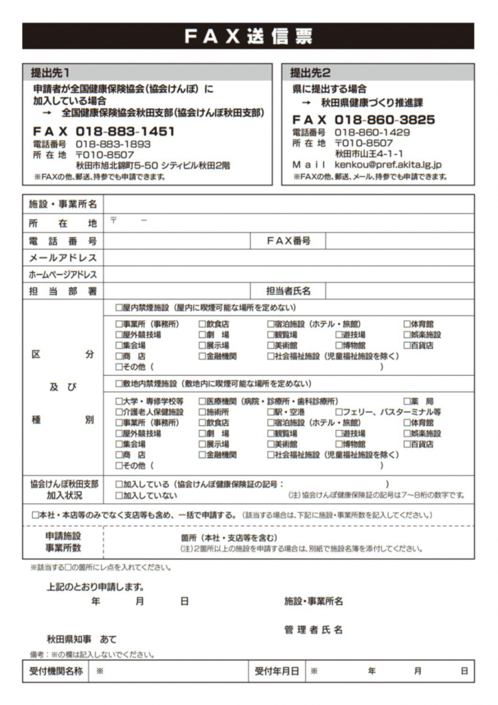チラシ裏