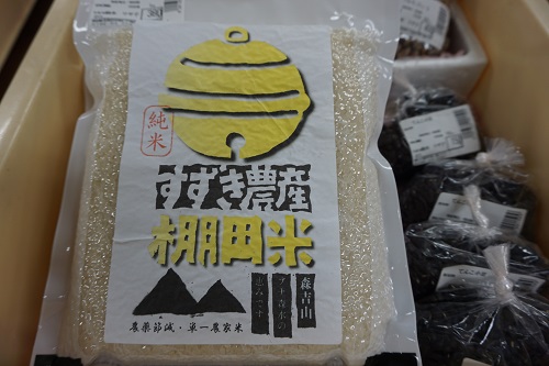 写真:棚田米