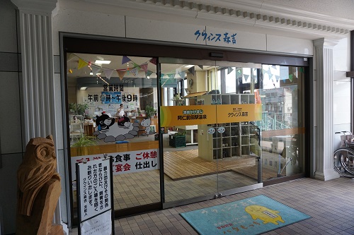 写真:クゥンス森吉