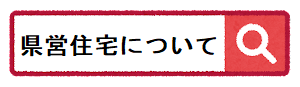 申込のしおり
