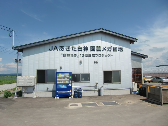 画像:園芸メガ団地作業舎