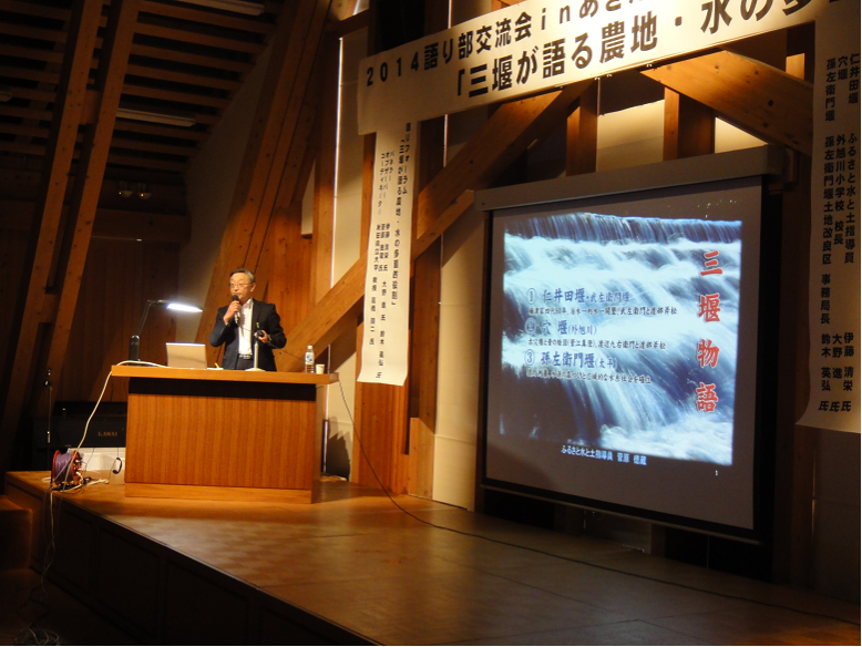 画像:基調講演