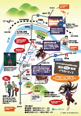 画像 : 北秋田市・浦田地域のイラストマップ