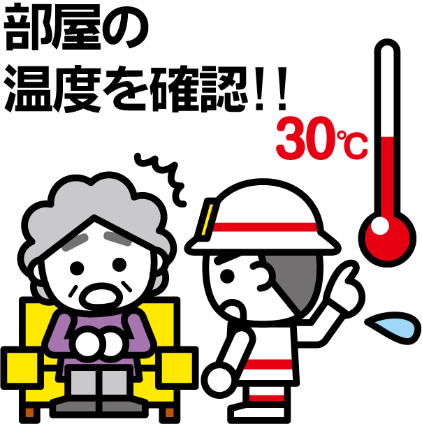 熱中症に注意をしましょう 美の国あきたネット
