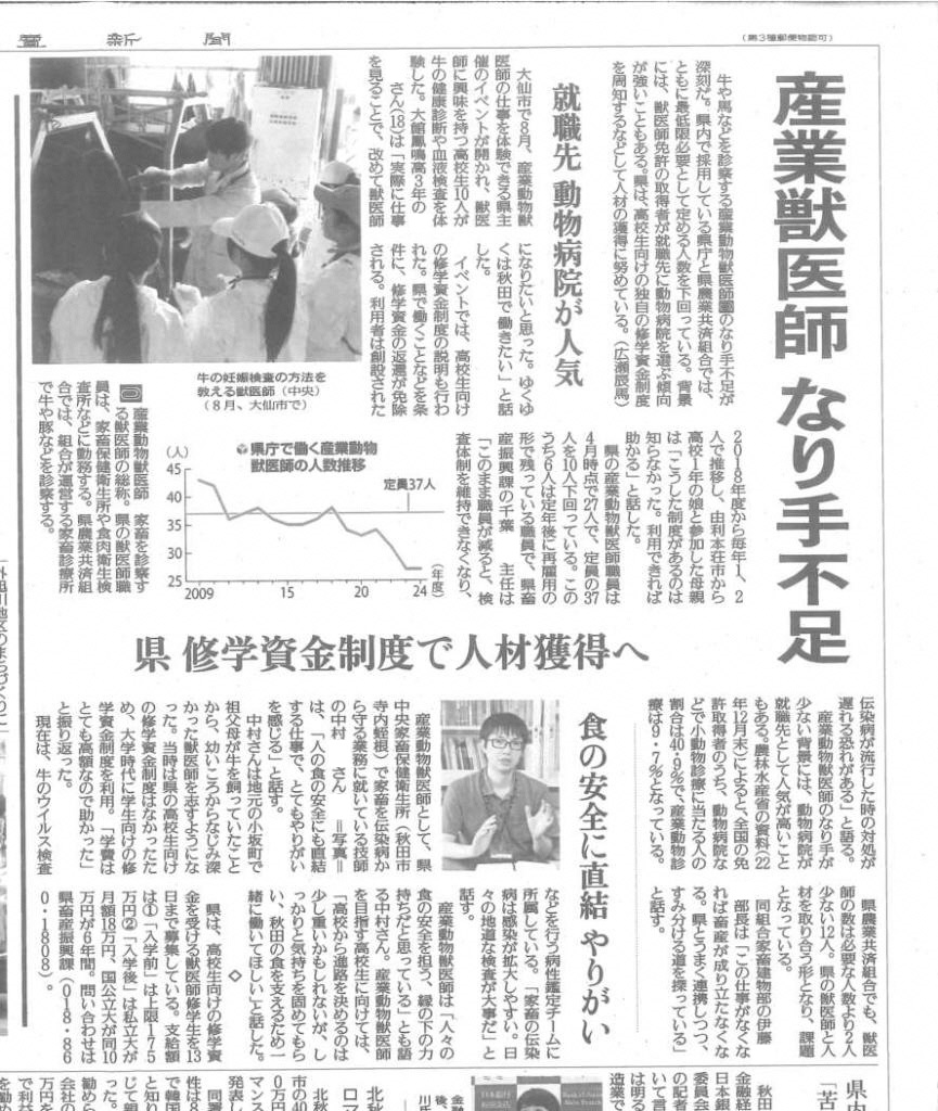 読売新聞記事