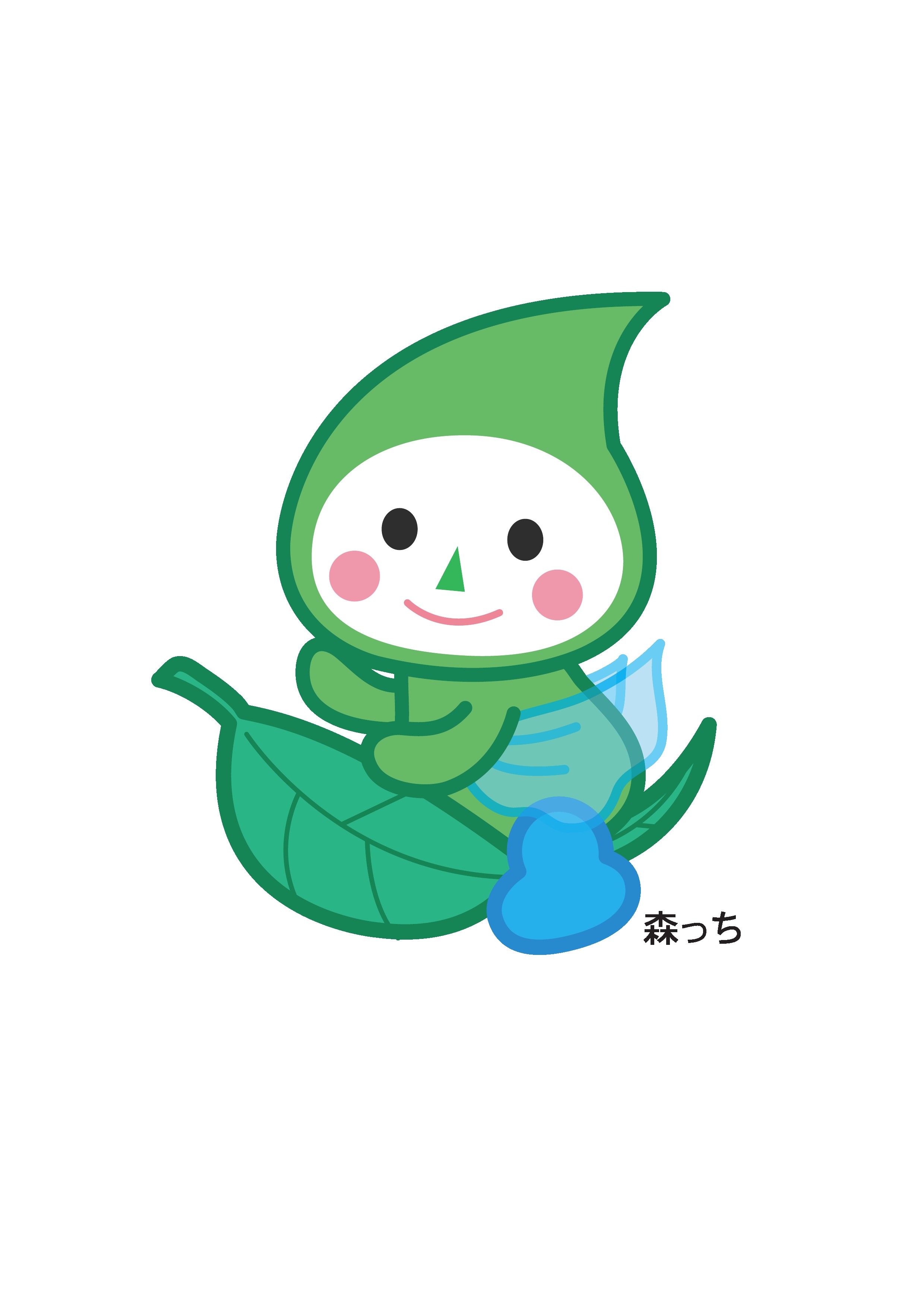 森っち