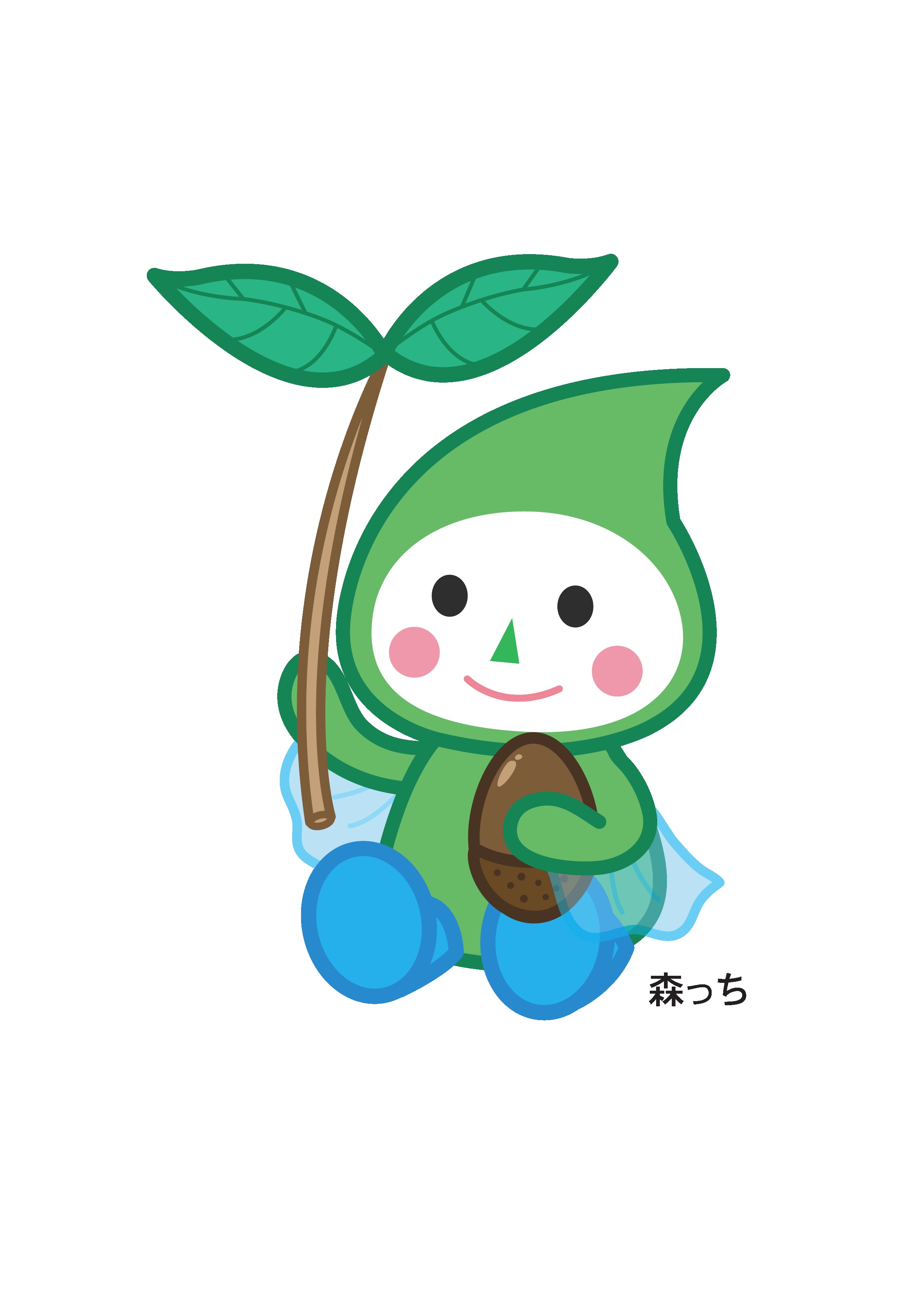 森っち