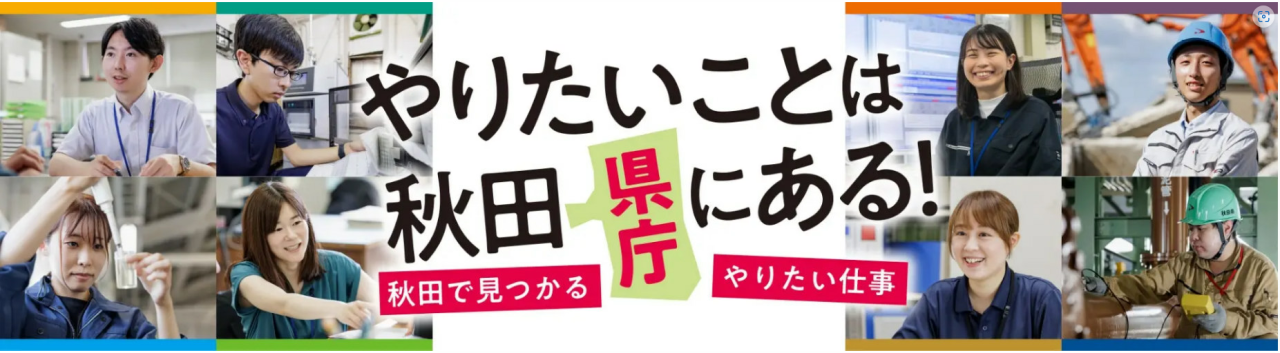 若手職員インタビュー