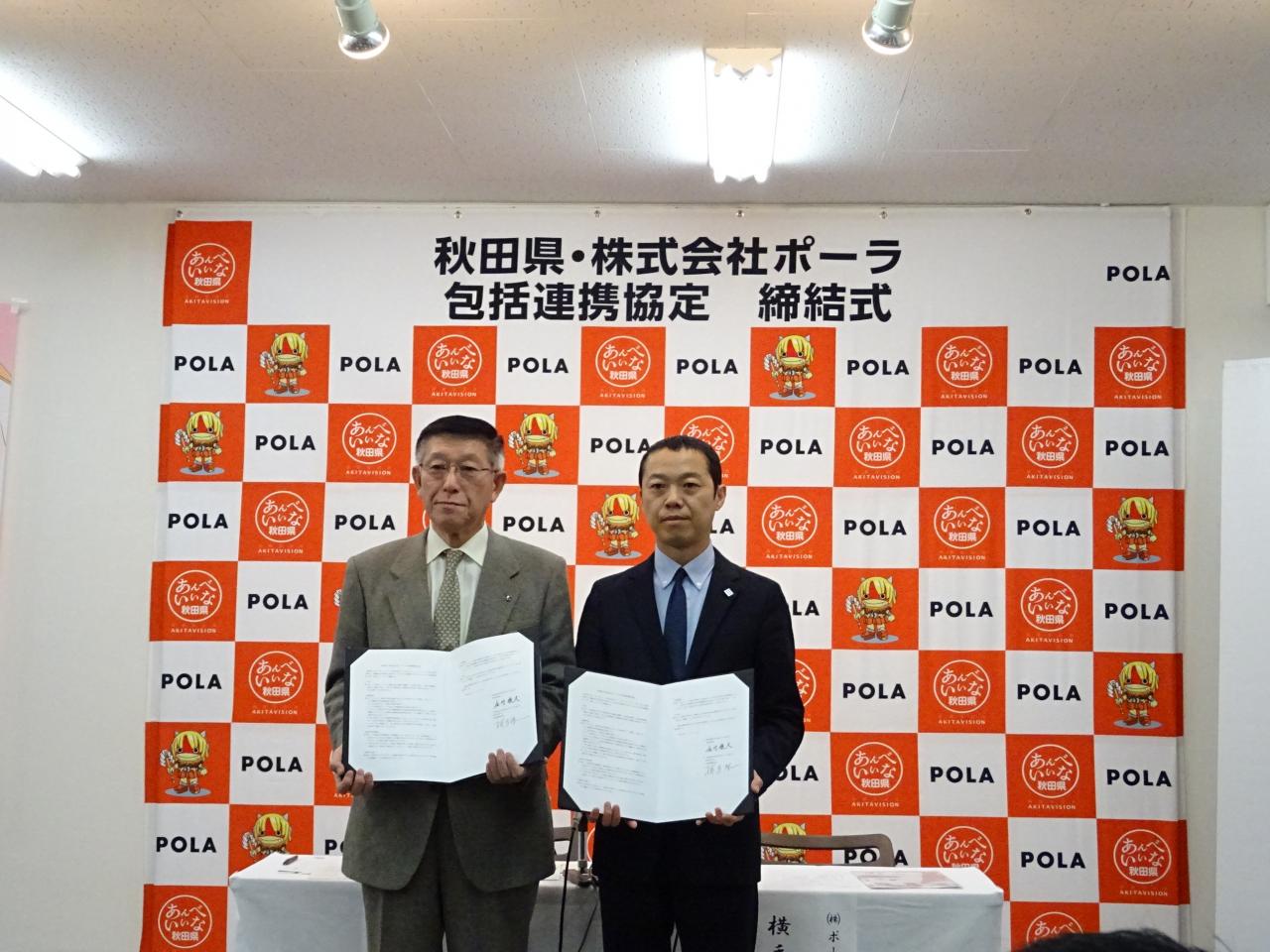  株式会社ポーラ　横手代表取締役社長（右）と佐竹知事