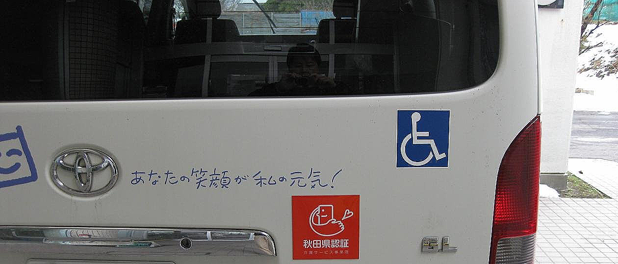 自動車に表示 [966KB]