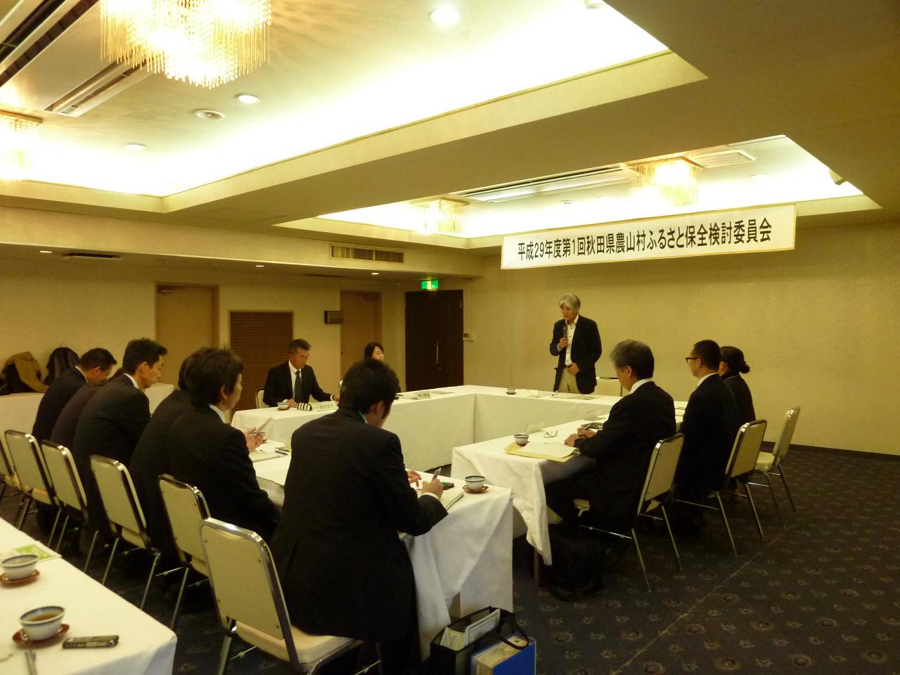 ふるさと保全検討委員会_2