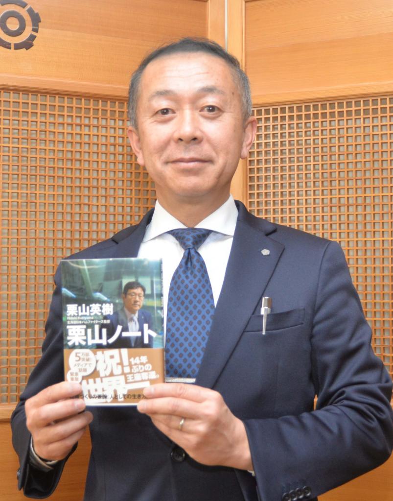 五城目町長 [66KB]