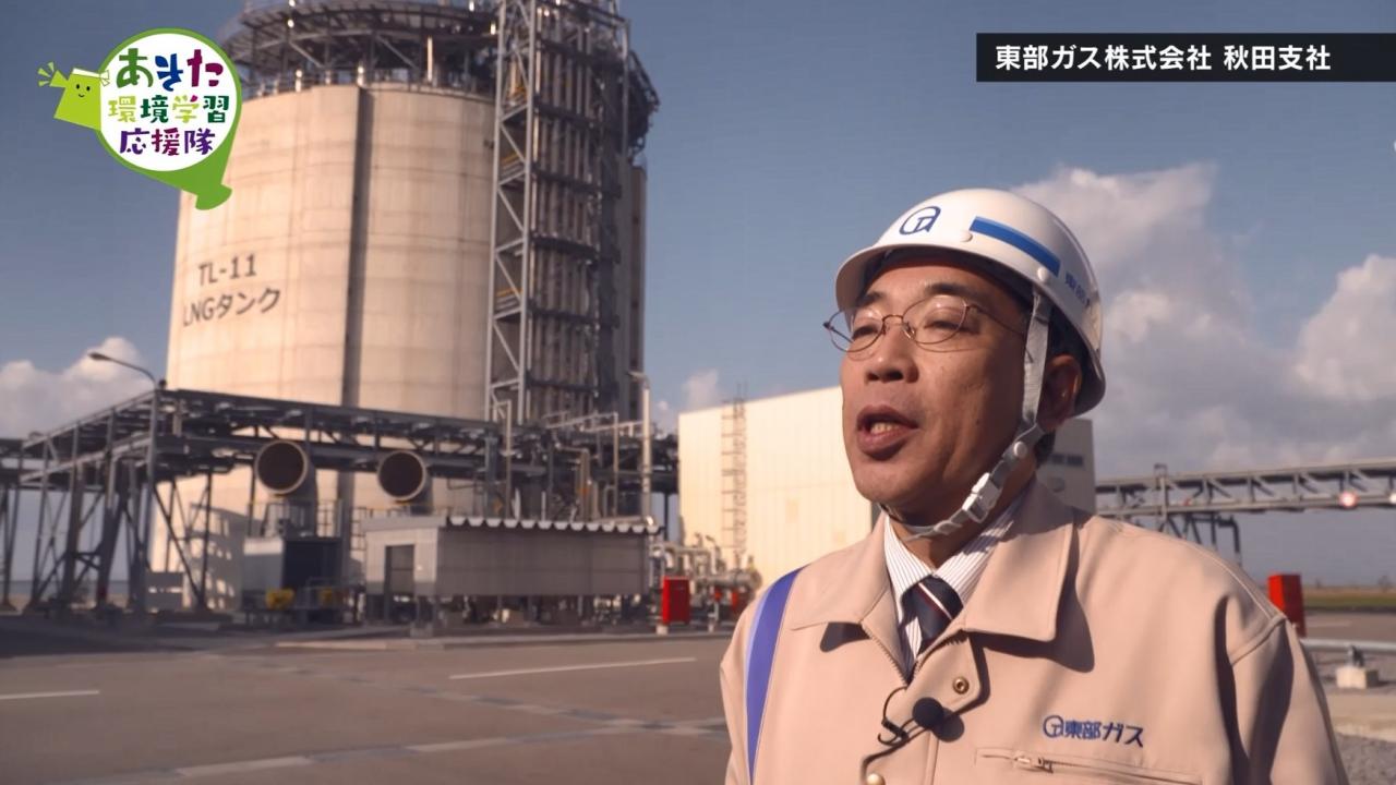 東部ガス　画像
