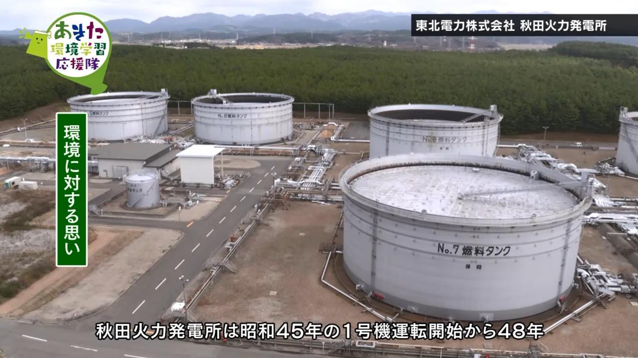 東北電力(株)秋田火力発電所 サムネイル