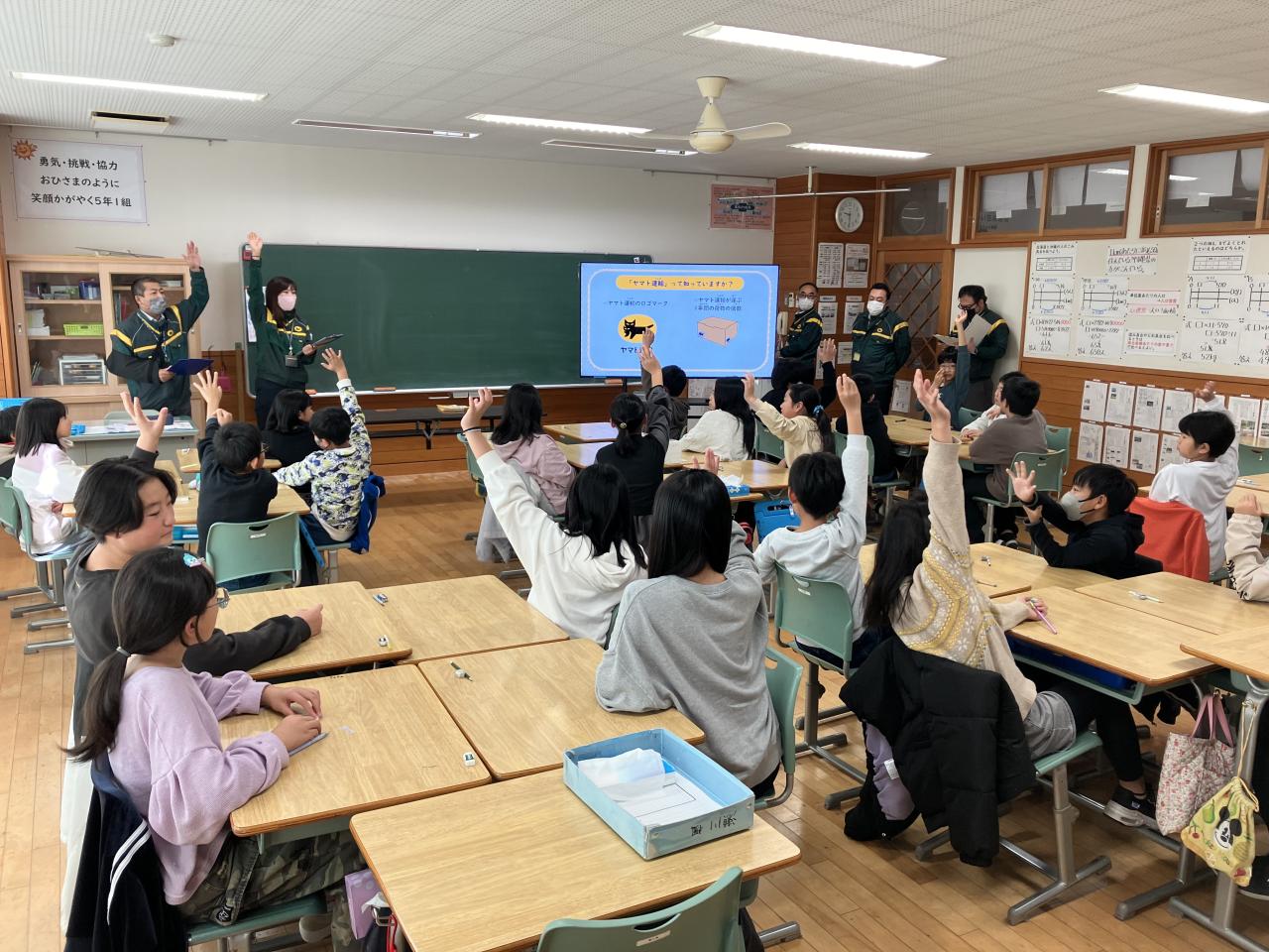 ヤマト運輸株式会社