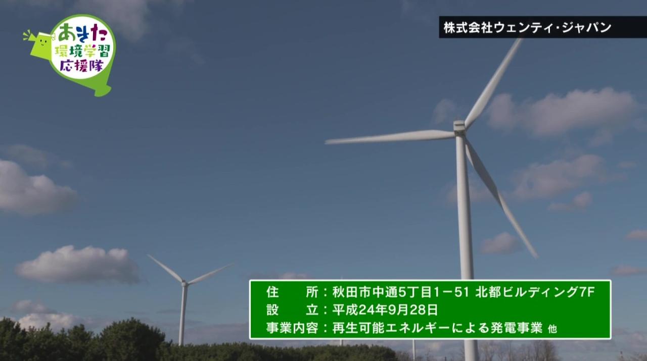 株式会社ウェンティ・ジャパン