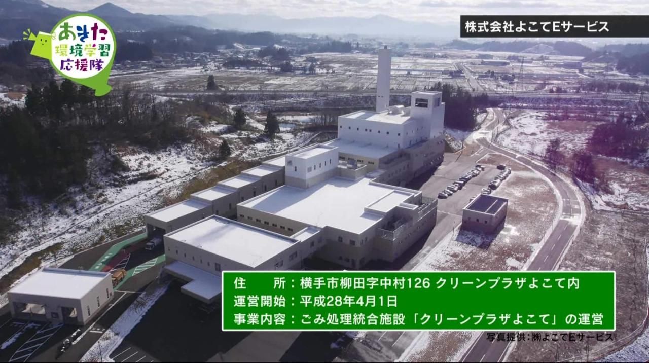 株式会社よこてEサービス