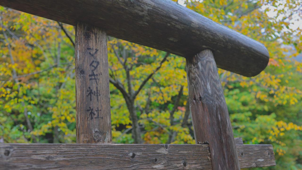 マタギ神社