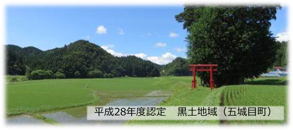 守りたい秋田の里地里山50カード を配布しています 美の国あきたネット 守りたい秋田の里地里山50カード を配布しています 美の国あきたネット