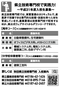 県立技術専門校入校案内