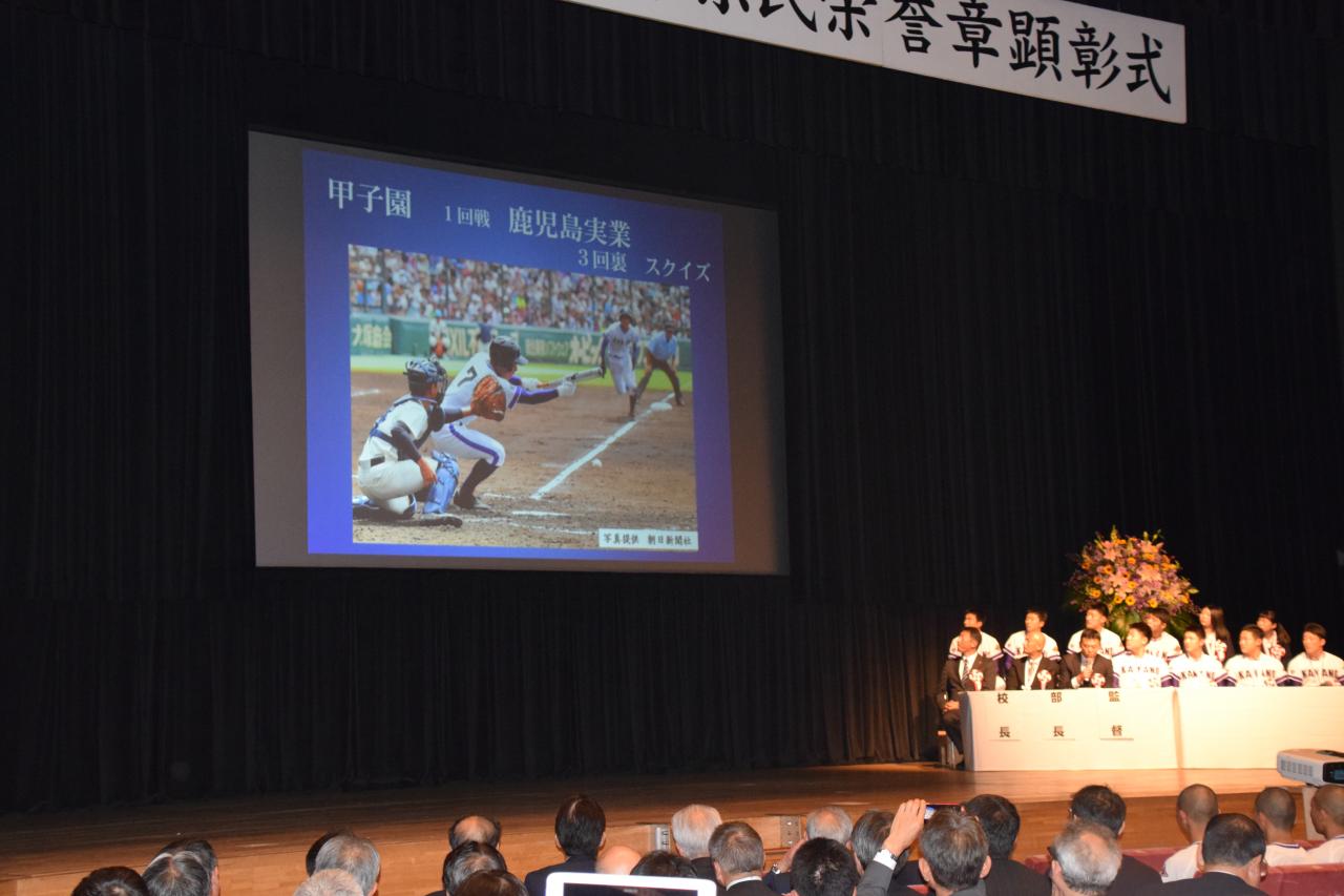 甲子園大会の報告