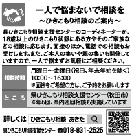 ひきこもり相談のご案内の記事です [19KB]