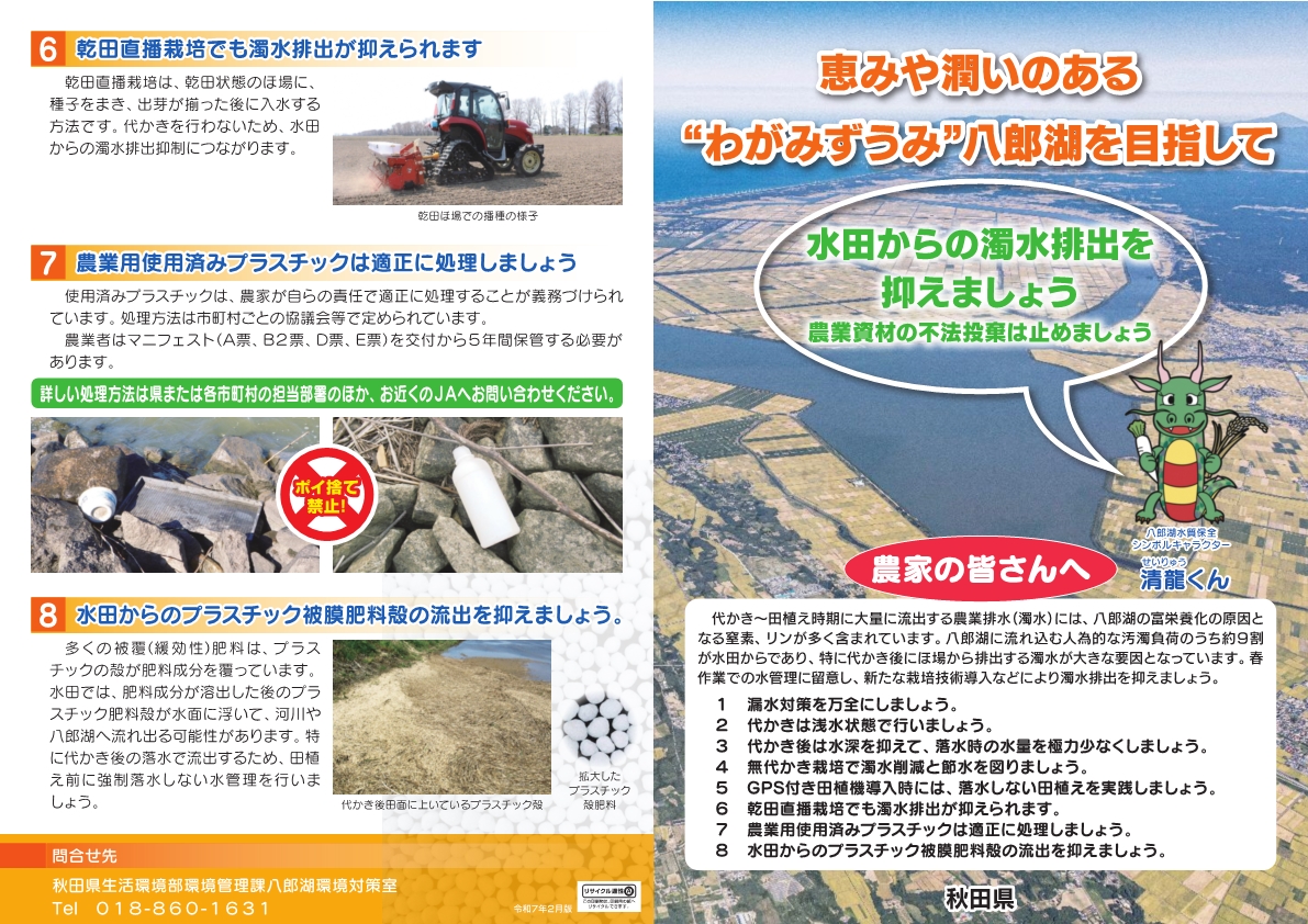 濁水排出抑制リーフレット_1