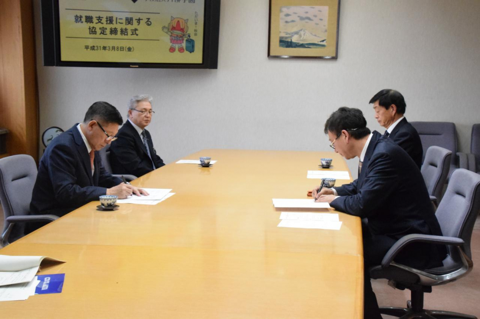 学校法人片柳学園と秋田県が就職支援に関する協定を締結しました（平成31年3月8日付け） 美の国あきたネット